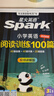 2026新版小学英语 阅读100篇 三年级星火英语阅读理解天天练3年级 全国通用官方自营 阅读理解专项训练书课外强化训练 实拍图