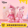 迪士尼（Disney）米奇米妮爱的告白礼盒玩偶毛绒玩具新婚礼物女孩生日礼物送女朋友 实拍图