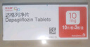 安达唐 达格列净片 10mg*10片*3板/盒 实拍图