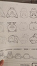 空色儿童简笔画描摹本四本装入门画画本卡通动物手绘本线稿分步学画画控笔训练幼儿园描绘本画册动漫画 实拍图