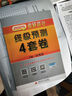 【京东自营 肖八现货】2026肖秀荣考研政治冲刺8套卷 肖四肖八2026 实拍图