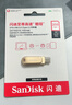 闪迪（SanDisk）256GB Type-C USB3.2 手机U盘DDC4金色 读速高达400MB/s 手机电脑两用 金属双接口大容量优盘 实拍图