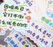 狮洛德 ins风励志文字手账拼贴素材奖品小学生学习标签贴水杯笔记本贴纸 5包100张不重复 实拍图