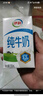 伊利纯牛奶整箱250ml*16盒 全脂牛奶 礼盒装 9月底产 实拍图