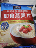 桂格（QUAKER）即食燕麦片1000克袋装 营养早餐 膳食纤维 零添加白砂糖 实拍图