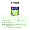 多乐士（Dulux）乳胶漆致悦净味120高遮防潮墙面漆二合一内墙油漆A991S白色18L 实拍图