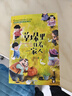 二年级课外阅读必读 中国当代获奖儿童文学作家书系全10册 小学生故事书注音版儿童读物草垛里住着一家人  带拼音读物5-6-7-8-9-10-12岁 【全10册注音版】中国当代获奖儿童文学作家书系 实拍图