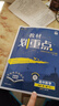 2026高中教材划重点 高一上 数学 必修 第一册 人教A版 教材同步讲解 理想树图书 实拍图