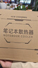 酷睿冰尊（ICE COOREL）笔记本散热器K8电脑桌增高支架平板笔记本散热支架可调速散热架适用15.6英寸联想华为惠普戴尔通用 实拍图