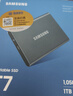 三星（SAMSUNG）1TB Type-c USB 3.2 移动固态硬盘（PSSD） T7 灰色 NVMe读速1050MB/s 手机直连笔记本外接 实拍图