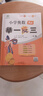 【年级自选】2025小学奥数举一反三一1二2三3年级四4五5六6年级A版B版创新思维专项训练数学全套奥数题拓展题奥赛达标测试 二年级 A版【讲解】 实拍图