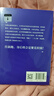 三生万物 知名企业家 宁高宁亲撰 复盘职业生涯 分享经营理念 管理方法 商业 企业 管理 经营 资本 并购 战略 出海 国际化 中粮 中化 华润 蒙牛 先正达 来宝农业 实拍图