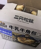 三只松鼠0蔗糖牛乳牛角包1kg 牛乳牛奶可颂面包学生早餐代餐休闲零食点心 实拍图