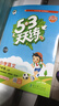 2025秋季53天天练小学语文六年级上册RJ人教版五三天天练5 3天天练5.3天天练5·3天天练学霸培优学霸提优 实拍图