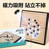 得力（deli）磁石五子棋套装折叠棋盘儿童益智桌游围棋便携开学礼物 实拍图