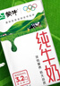 蒙牛全脂纯牛奶250ml*16盒 牛奶送礼盒装 电商定制 部分地区8月 实拍图
