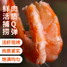 海鲜颂即食大虾干烤虾干虾仁干海虾干海产干货零食干虾海鲜特产源头直发 烤虾干XL 净重500g 实拍图