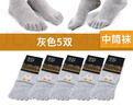 浪莎纯棉五指袜男舒适全棉运动休闲五趾袜分趾吸汗透气男士袜子礼盒装 实拍图