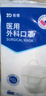 振德一次性医用外科口罩白色成人儿童冬季保暖防粉尘雾霾过敏 300只 实拍图