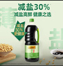 李锦记 薄盐原味鲜1.52kg*2 【减盐】 美味健康之选 酱油 实拍图