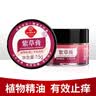 同仁堂紫草修护膏舒缓肌肤红屁屁缓解蚊虫叮咬户外便携露营常备全家 实拍图