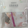 MISFIT 衣柜香薰15g*4袋  香薰衣柜香包除味衣物留香香氛除臭空气清新剂 实拍图