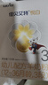 佳贝艾特（Kabrita）悦白婴幼儿配方羊奶粉3段(1-3岁)150克 羊奶小分子 实拍图