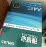 得力（deli）珊瑚海A4打印纸 70g500张单包复印纸 双面草稿纸 打印作业 书写绘画7362【销冠系列】 实拍图