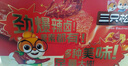 三只松鼠辣卤大礼盒150包1097g  肉干肉脯卤味夜宵零食礼包送女友团购送礼 实拍图