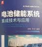 新能源汽车电控、电机与电池系统结构与故障诊断 实拍图