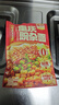 雅叔重庆豌杂面245g*3袋装零添加麻辣鲜香方便面含调料速食面夜宵食品 实拍图