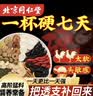 同仁堂人参五宝茶枸杞滋补养生茶男士八宝茶玛咖黄精桑葚熬夜十宝茶包 实拍图