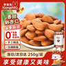 享食兔原味熟杏仁无添加250g/罐甜南大杏仁片扁桃仁坚果炒货休闲零食品 实拍图