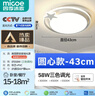 四季沐歌（MICOE）照明客厅卧室吸顶灯具套餐led现代白色奶油风大气简约中山包安装 实拍图
