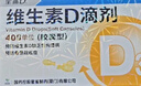 星鲨维生素d3滴剂（胶囊型）30粒*5盒【150粒】 d3婴儿婴幼儿儿童成人维生素D促钙吸收 实拍图