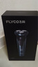 飞科（FLYCO）男士电动旋转式刮胡剃须刀须刨生日情人节日礼物送男友送老公送父亲FS966-情人节表白限定礼袋款 实拍图