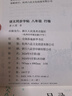 六品堂初中生行楷字帖八年级上下册语文同步人教版课本专用中文临摹描红硬笔每日一练练字帖 实拍图
