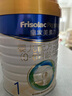 美素佳儿（Friso）皇家婴儿配方奶粉1段（0-6个月婴儿适用）800克 乳铁蛋白 新国标 实拍图