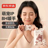 京东京造暖暖造星球 口袋暖手宝自发热手部保暖随身暖宝宝多用途8小时 实拍图