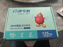 伊可新dha藻油限定礼盒儿童学生送礼DHA*3+维生素ad*2+叶黄素*1 实拍图