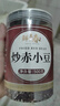 鲜丰春赤小豆薏米炒熟组合红豆茶祛湿粥杂粮薏米仁除湿气搭茯苓500g*2罐 实拍图