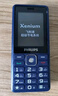 飞利浦（PHILIPS）M6老人手机超长待机全网通4G直板大屏大字体大声音老年人专用手机学生按键功能机商务备用 星空黑 实拍图
