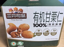 三只松鼠有机甘栗仁500g 熟制即食板栗仁栗子仁坚果零食品 团购送礼 实拍图