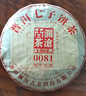 澜沧古茶叶普洱茶0081云南普洱熟普357g*7 2023年饼茶提客装囤茶送礼 实拍图