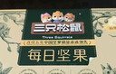 三只松鼠每日坚果750g 坚果礼盒零食礼包核桃腰果葡萄干 团购送礼 实拍图