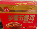 乡盛德州老字号扒鸡 礼品450g*4只礼盒 熟食腊味烧鸡礼箱团购 实拍图
