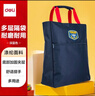 得力（deli）学生补习袋 大容量拎书袋多功能手提袋购物袋 儿童美术袋补课书包 深蓝色开学必备 实拍图