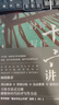 时评写作十六讲 曹林老师时评系列 全景式呈现融媒体时代时评写作方法 附赠音频 实拍图