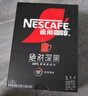 雀巢（Nestle）绝对深黑速溶美式黑咖啡0糖0脂*健身燃减防困30包*3盒 实拍图