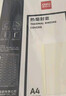 得力（deli）热熔装订机 财务凭证合同标书档案资料文件热熔胶装机装订机 【6mm 约36-50页】热熔封套十个装 3867 实拍图